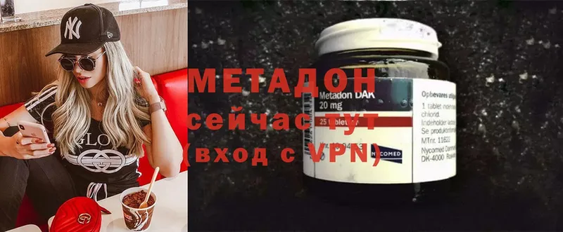 Метадон methadone  KRAKEN ТОР  Кириллов 